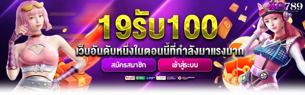 ko789 สล็อต